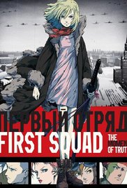 First Squad: The Moment of Truth (2009)