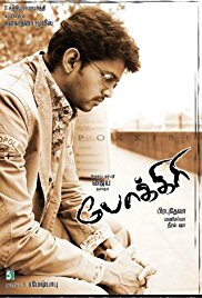 Pokkiri (2007)