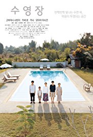 Pool (2009)