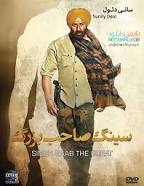 Singh Saab the Great (2013)