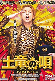 The Mole Song: Undercover Agent Reiji (2013)