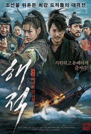 Pirates (2014)