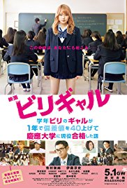 Flying Colours (2015)