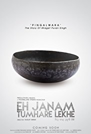Eh Janam Tumhare Lekhe (2015)