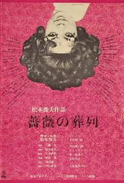 Funeral Parade of Roses (1969)
