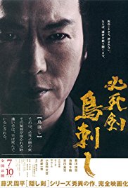 Sword of Desperation (2010)