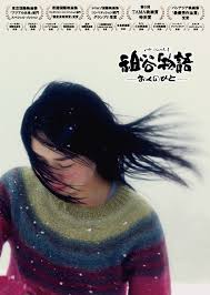 The.Tale.of.Iya.2013.1080p.BluRay.x264-FUTURiSTiC