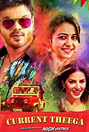 Current Theega (2014)
