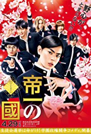 Teiichi.Battle.of.Supreme.High.2017.1080p.BluRay.x264.DTS-WiKi
