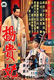 Princess Yang Kwei-fei (1955)