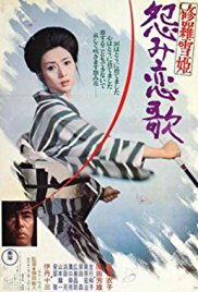 Lady.Snowblood.2.Love.Song.of.Vengeance.1974.REMASTERED.1080p.BluRay.x264-SADPANDA