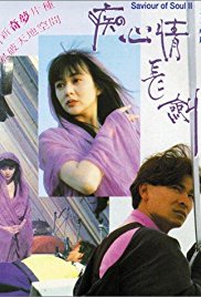 Saviour of the Soul II (1992)