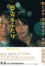 Dreams.For.Sale.2012.1080p.BluRay.x264-USURY