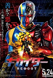 Kikaider: The Ultimate Human Robot (2014)
