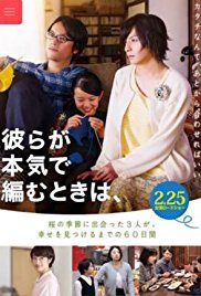 Close-Knit.2017.1080p.BluRay.x264-USURY