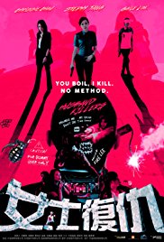 Husband Killers (2017)