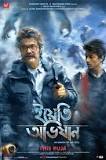 Yeti Obhijaan (2017)