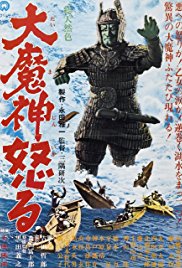 Daimajin.Ikaru.1966.1080p.bluray.dts.x264-m3ch