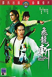 Fei long zhan (1976)
