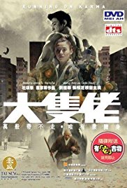 Running on Karma (2003)