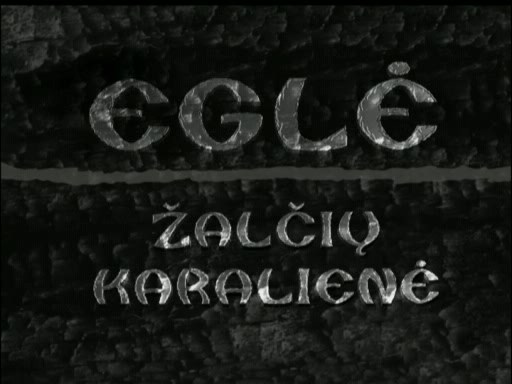 Egle zalciu karaliene (2003)