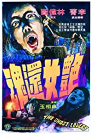 Yan nu huan hun (1974)