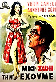 Mia zoi tin ehoume (1958)