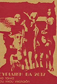 Euridice BA 2037 (1975)