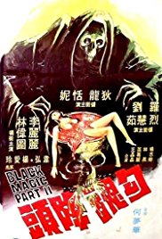 Gou hun jiang tou (1976)