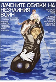 Lachenite obuvki na neznayniya voin (1979)