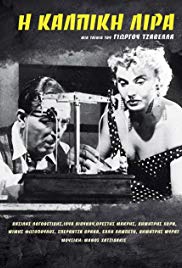 The Counterfeit Coin (1955)