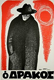 The Ogre of Athens (1956)