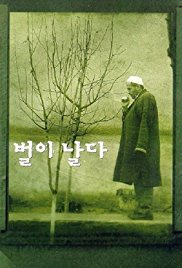 Parvaz-e zanbur (1998)