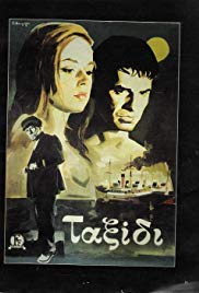 Taxidi (1963)
