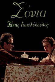 Sonia (1980)