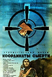 Koordinaty smerti (1986)