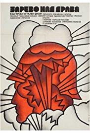 Dawn Over the Drava (1974)