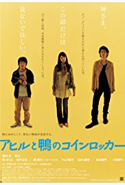 The Foreign Duck, the Native Duck and God in a Coin Locker (2007)