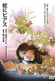 Snakes and Earrings (2008)