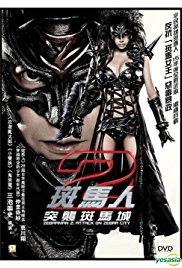 Zebraman 2: Attack on Zebra City (2010)