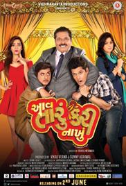 Aav Taru Kari Nakhu (2017)