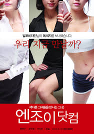 Enjoy Community (2016)