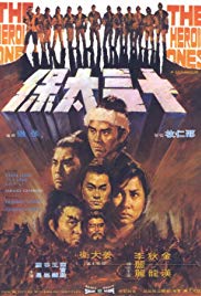 The Heroic Ones (1970)