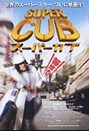 Super Cub (2008)