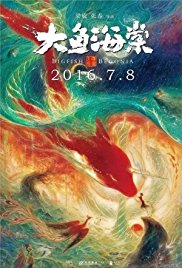 Big Fish & Begonia (2016)