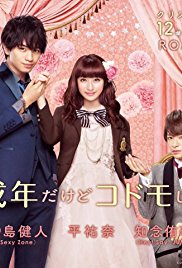 Teen.Bride.2018.1080p.BluRay.x264-WiKi