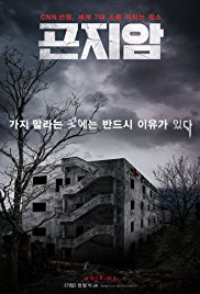 Gonjiam: Haunted Asylum (2018)