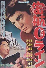 Smashing the 0-Line (1960)