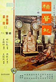 The Magnificent Concubine (1962)