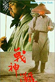 Beach of the War Gods (1973)